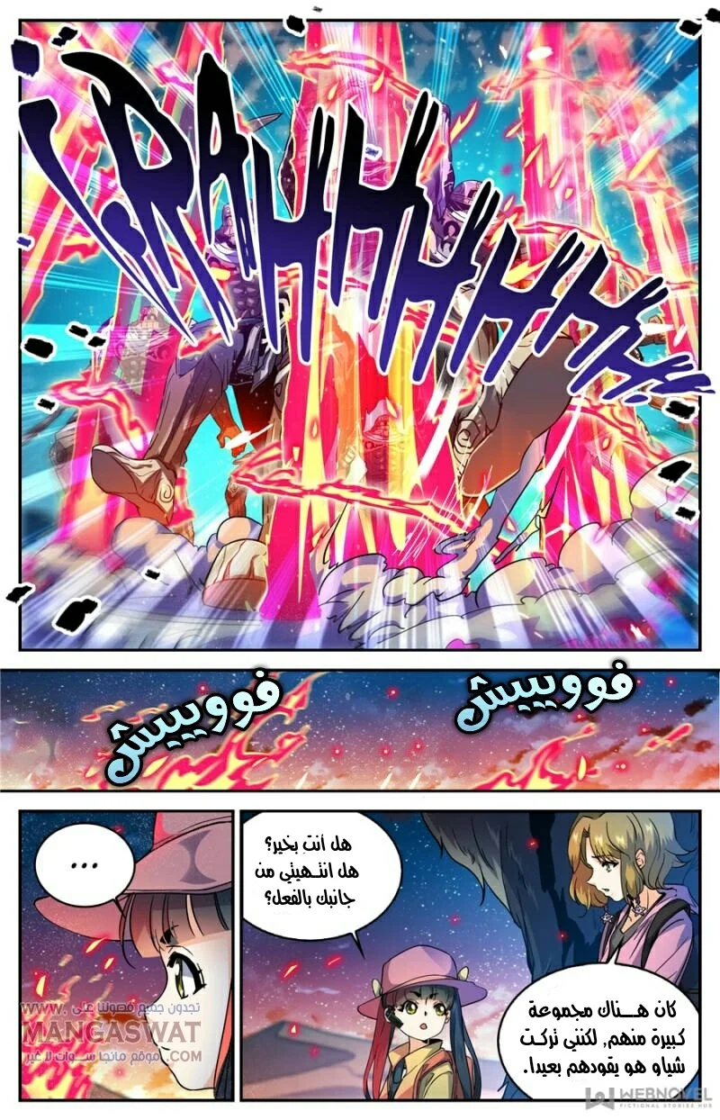 Read Versatile Mage AR Manga Online