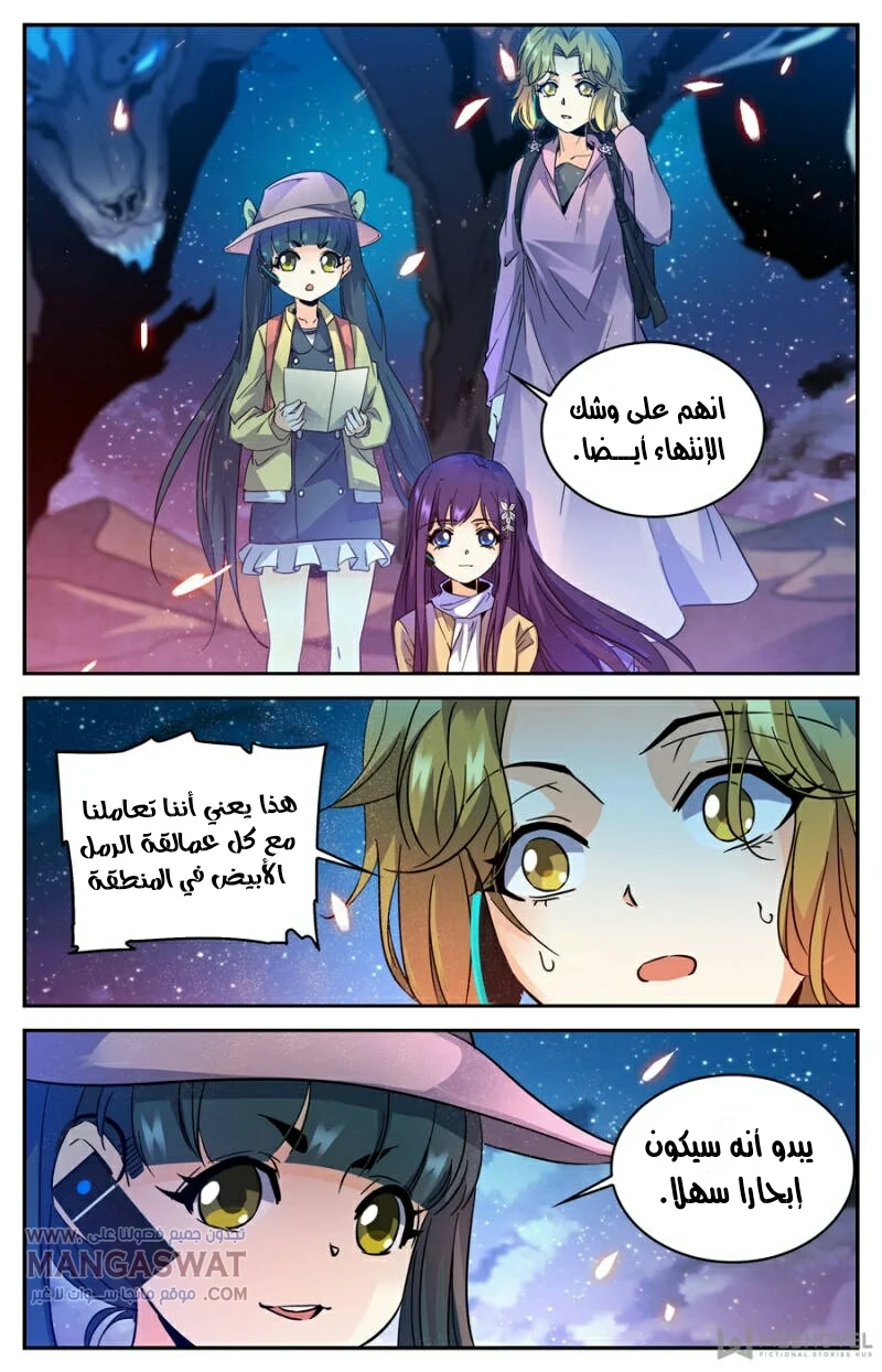 Read Versatile Mage AR Manga Online