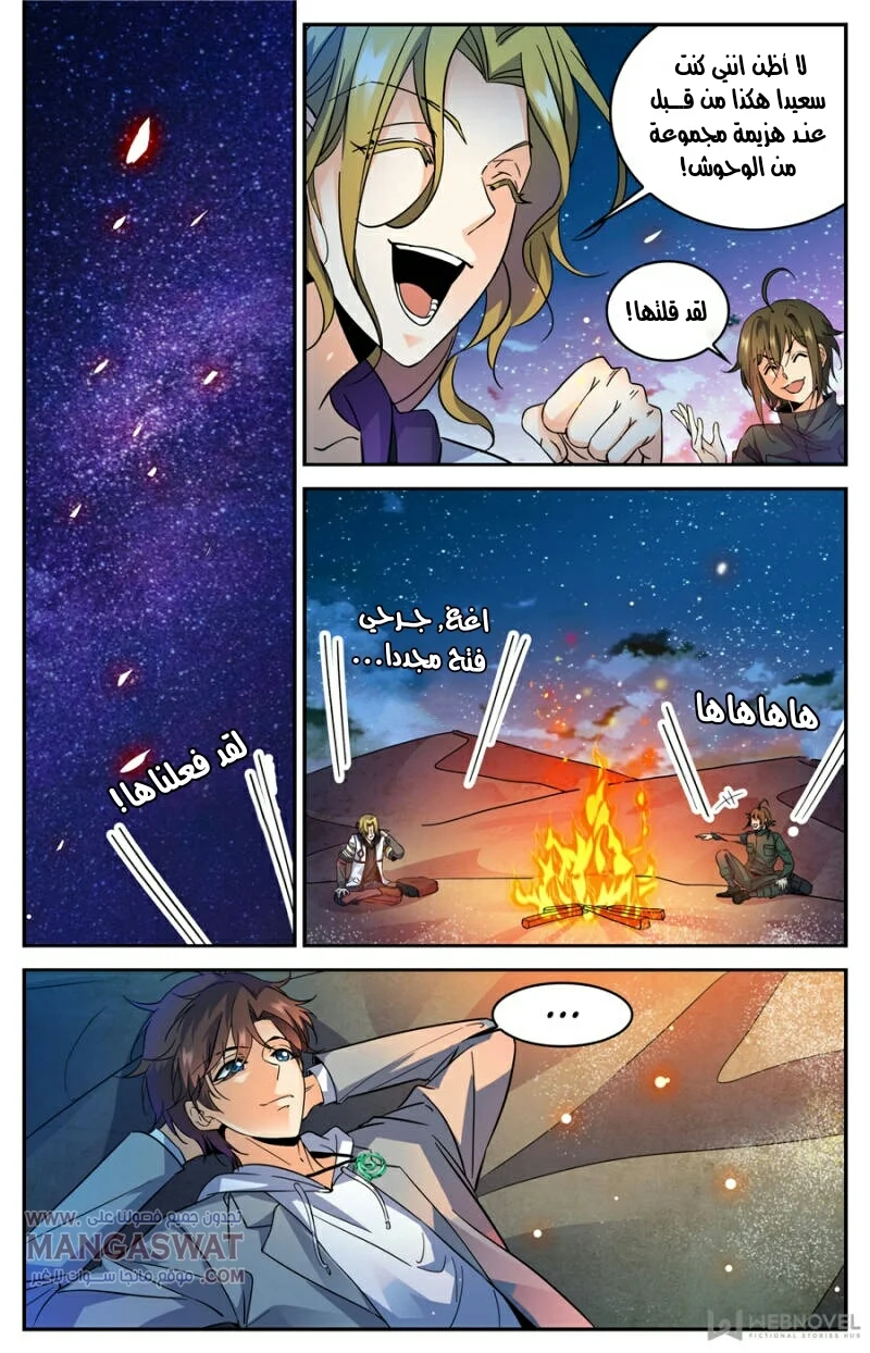 Read Versatile Mage AR Manga Online