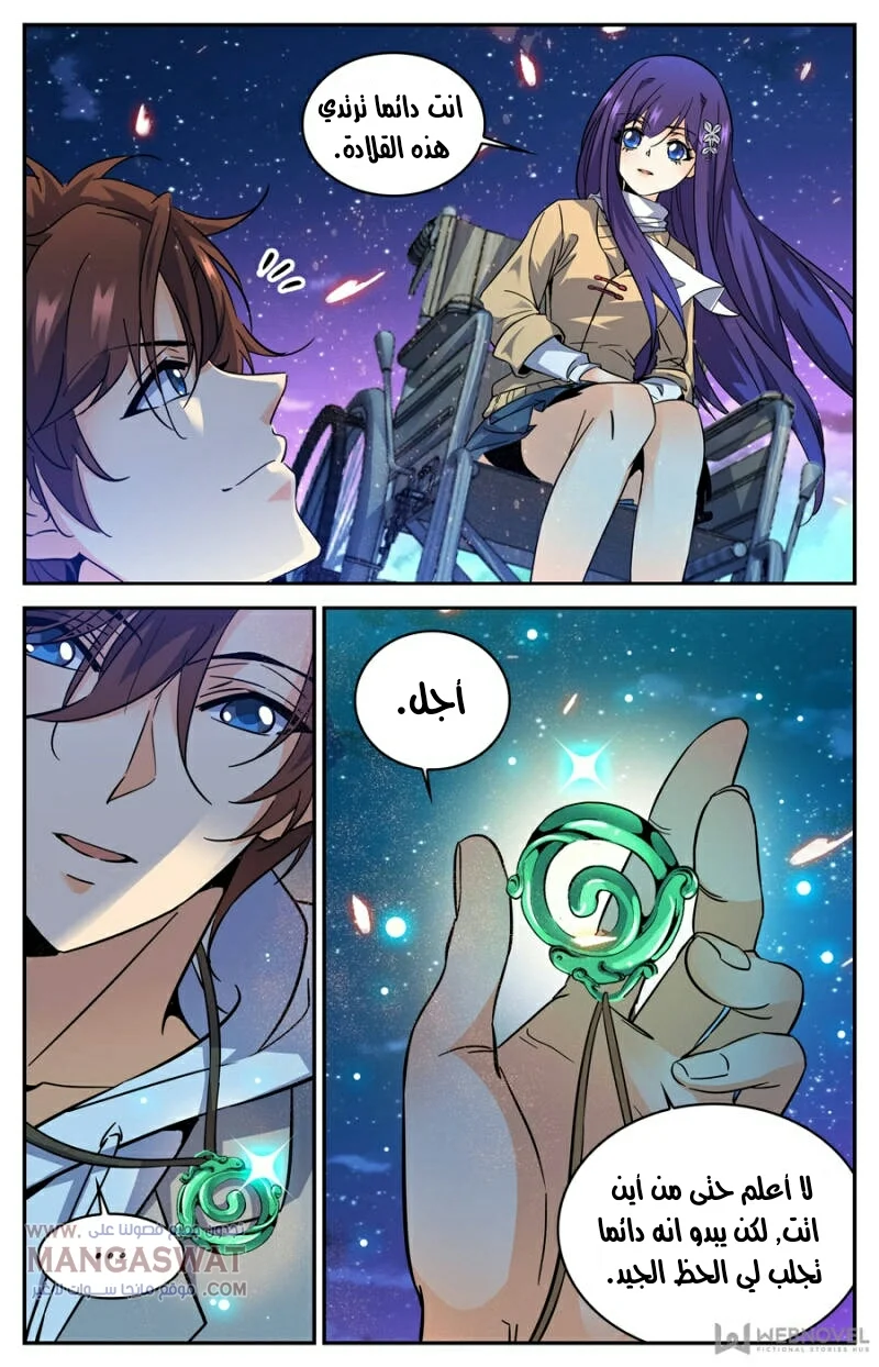 Read Versatile Mage AR Manga Online