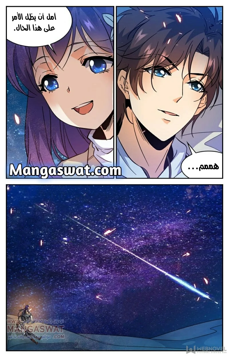 Read Versatile Mage AR Manga Online