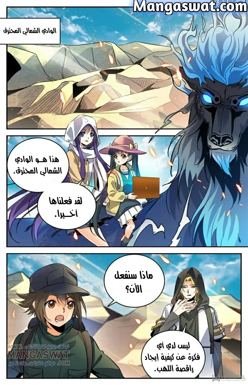 Read Versatile Mage AR Manga Online