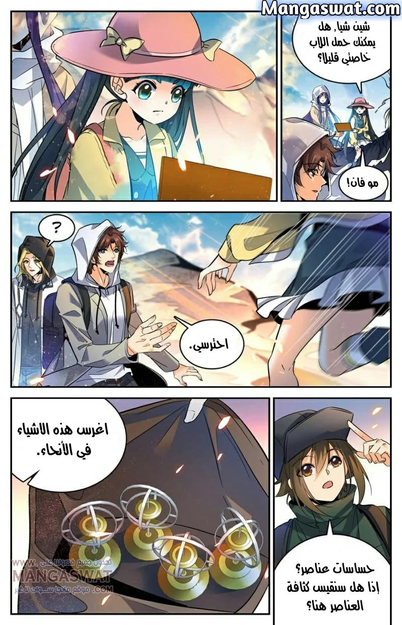 Read Versatile Mage AR Manga Online