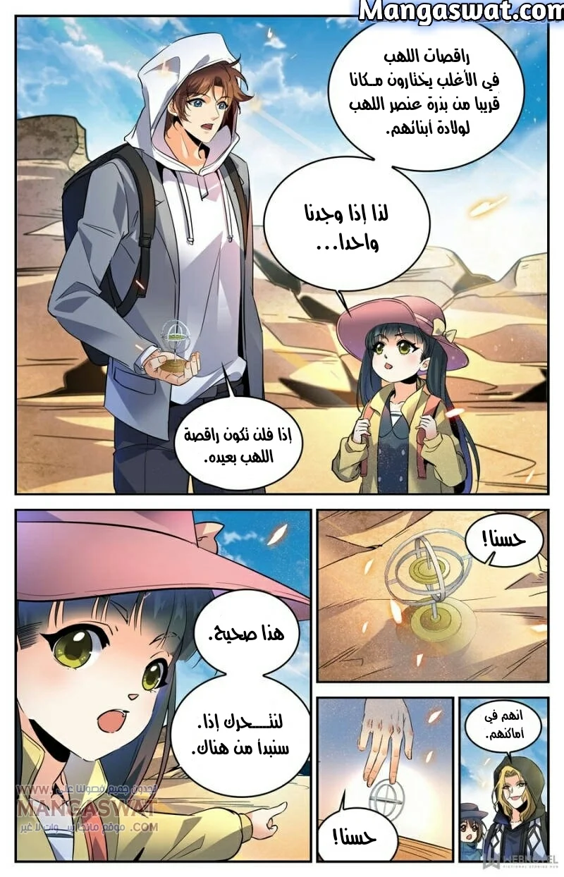 Read Versatile Mage AR Manga Online
