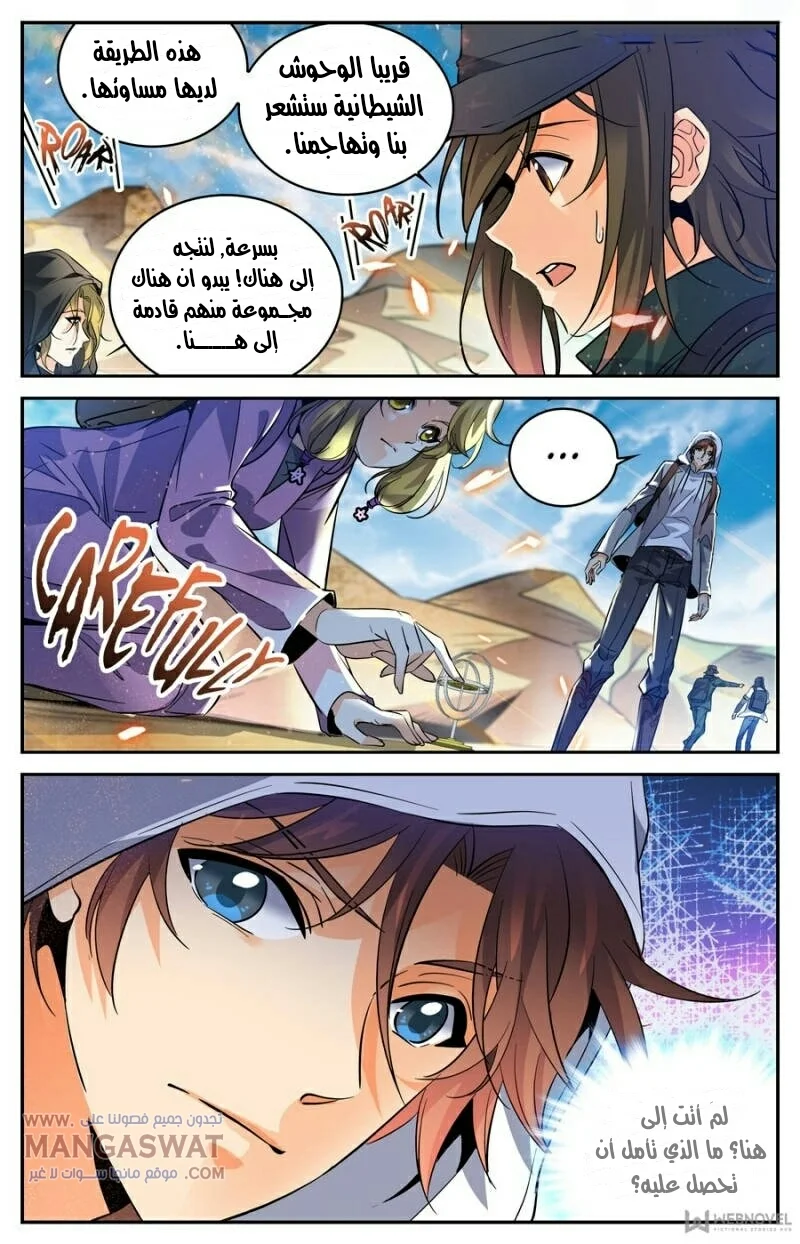 Read Versatile Mage AR Manga Online