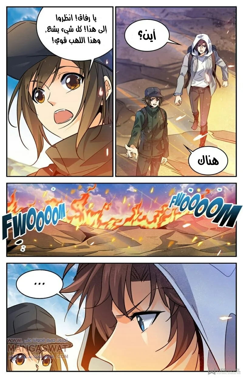 Read Versatile Mage AR Manga Online
