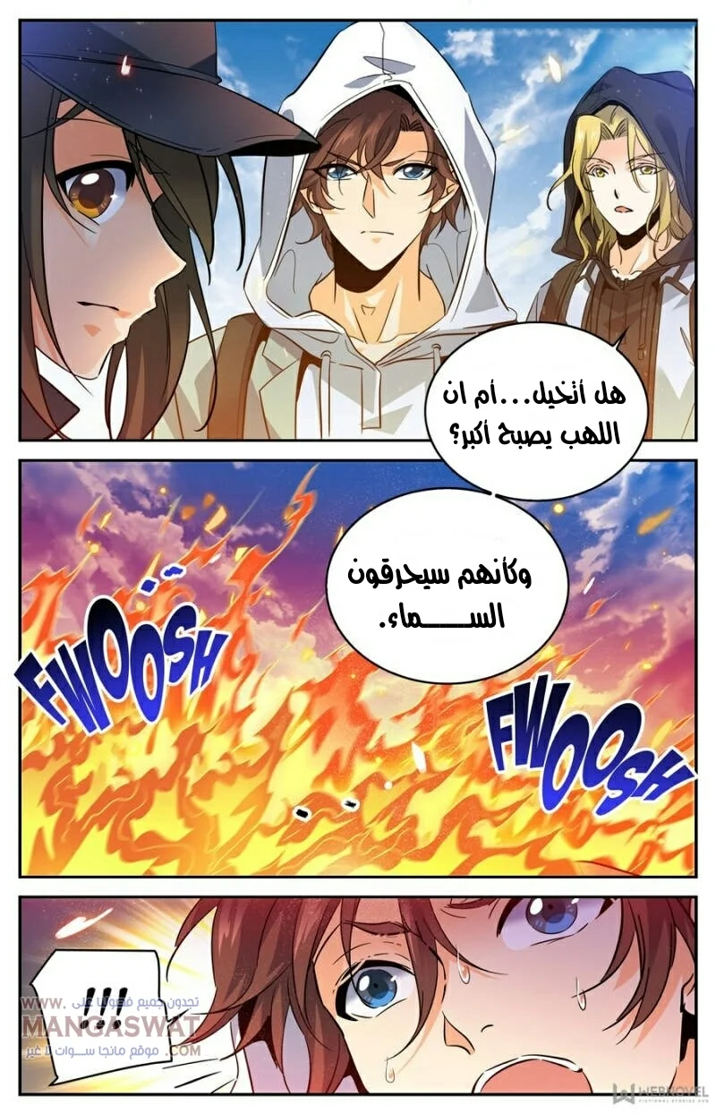 Read Versatile Mage AR Manga Online