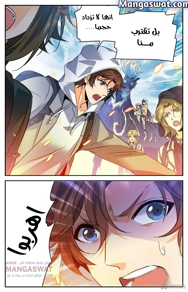 Read Versatile Mage AR Manga Online