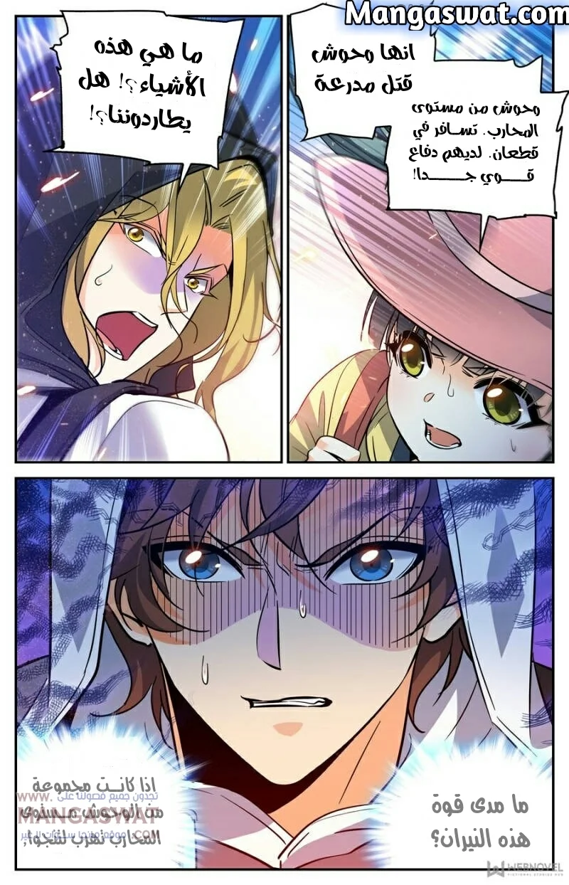 Read Versatile Mage AR Manga Online