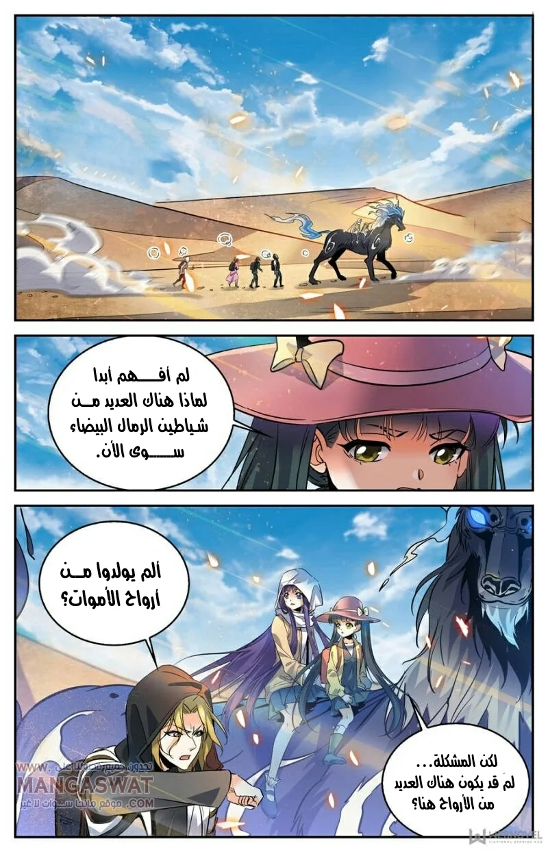 Read Versatile Mage AR Manga Online