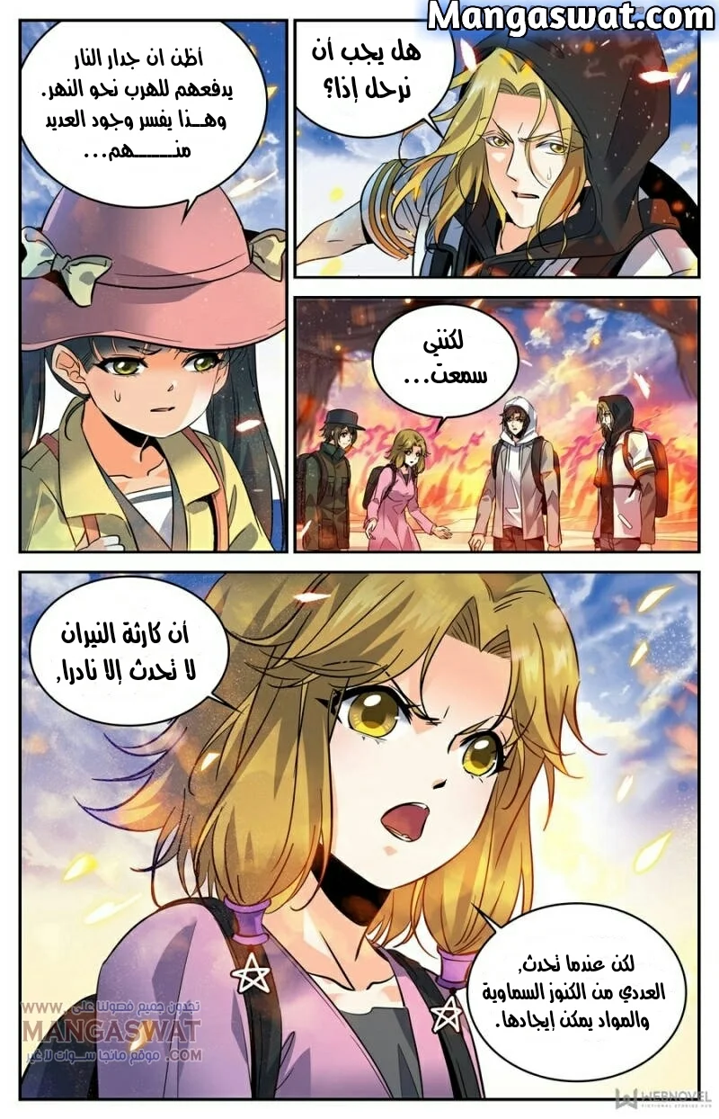 Read Versatile Mage AR Manga Online
