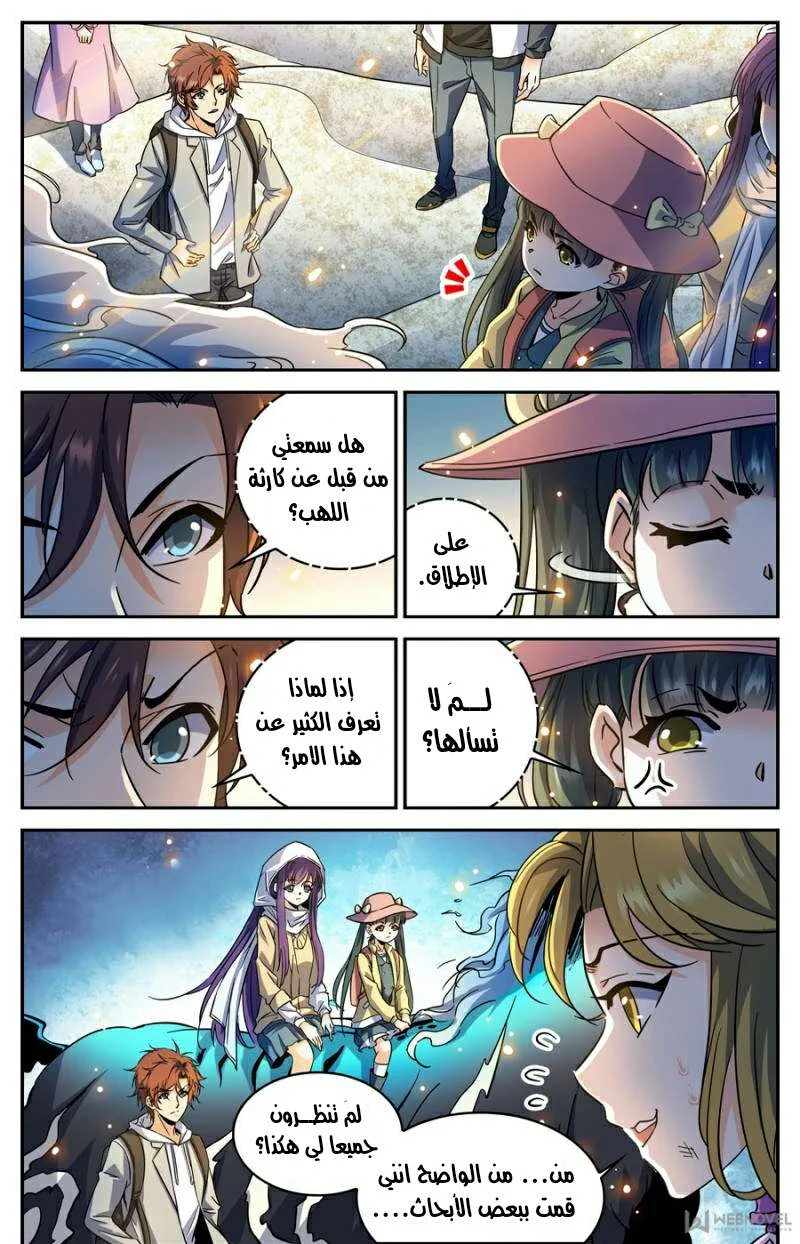 Read Versatile Mage AR Manga Online