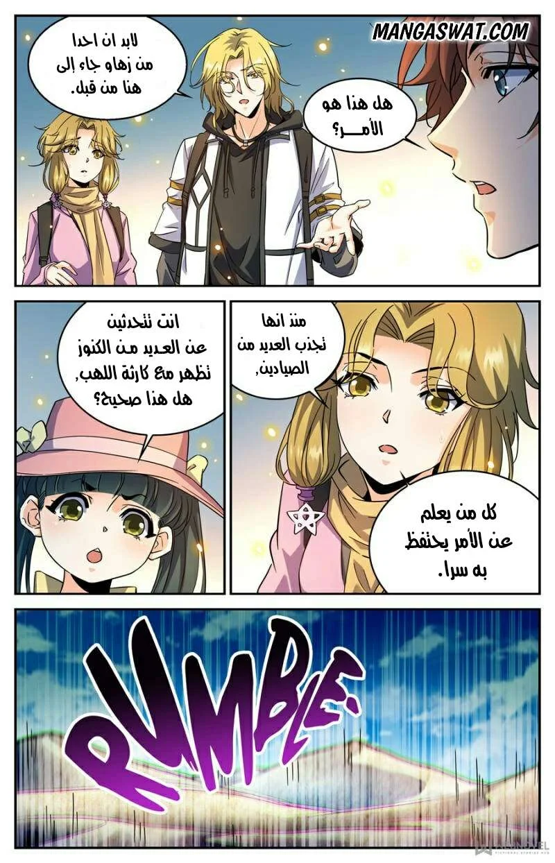 Read Versatile Mage AR Manga Online