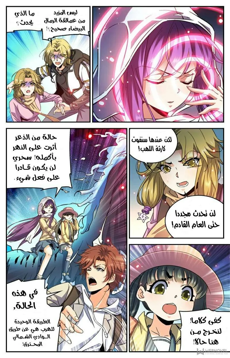 Read Versatile Mage AR Manga Online