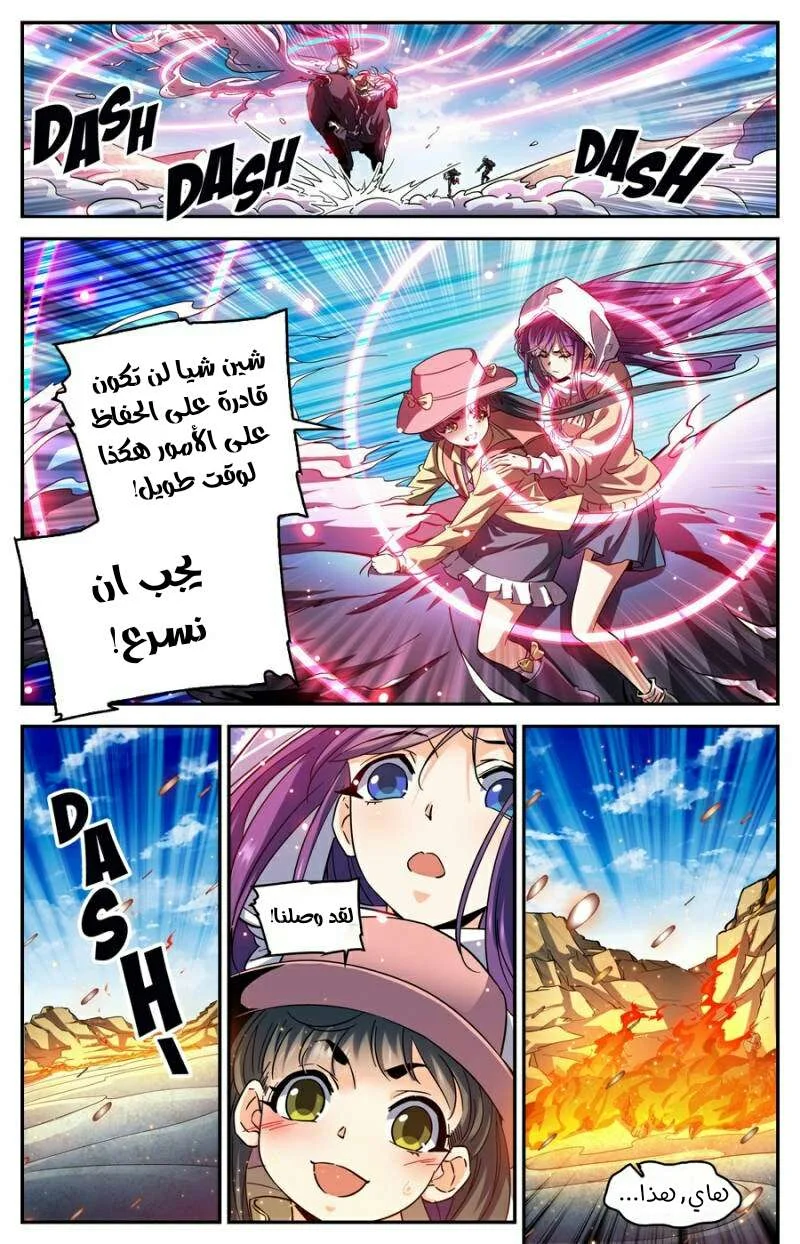 Read Versatile Mage AR Manga Online