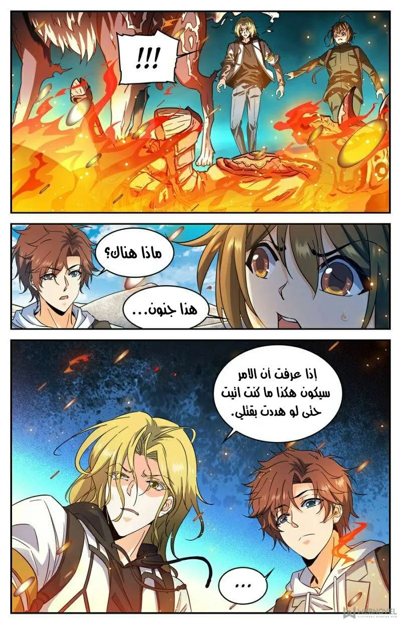 Read Versatile Mage AR Manga Online
