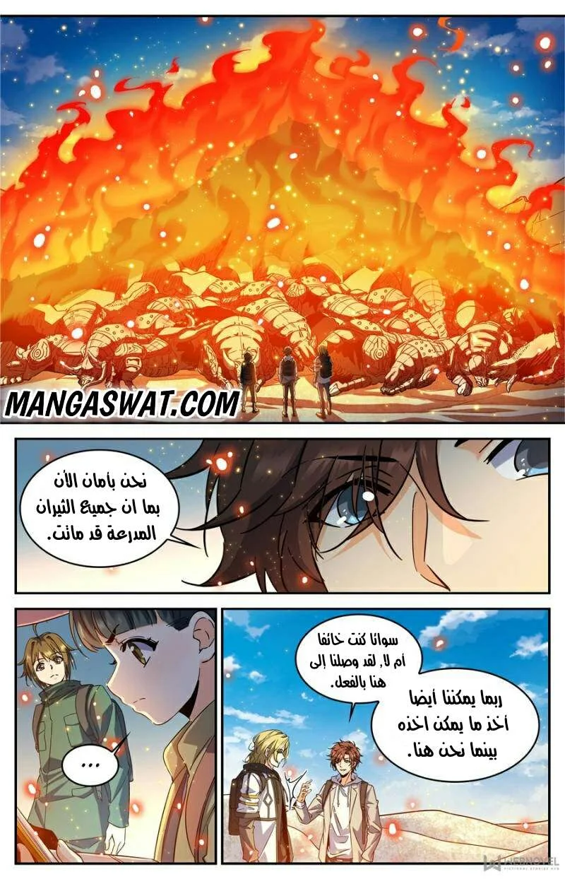 Read Versatile Mage AR Manga Online