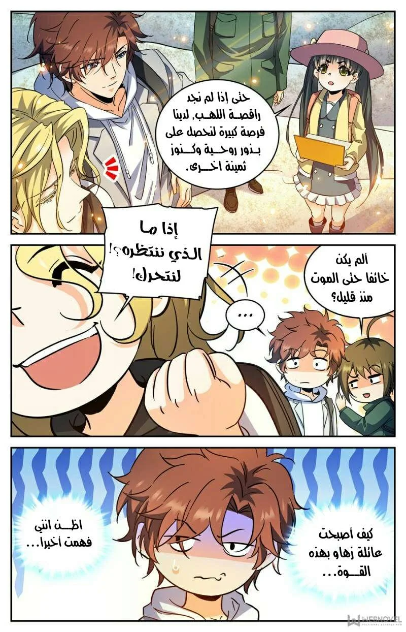 Read Versatile Mage AR Manga Online
