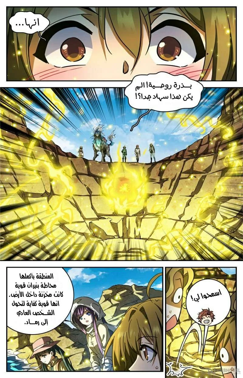 Read Versatile Mage AR Manga Online