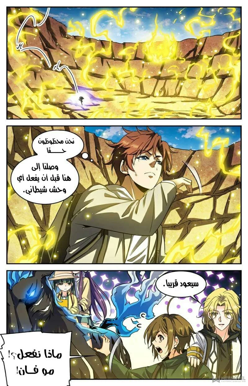 Read Versatile Mage AR Manga Online