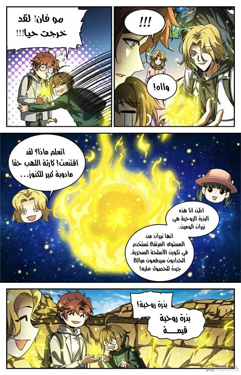 Read Versatile Mage AR Manga Online