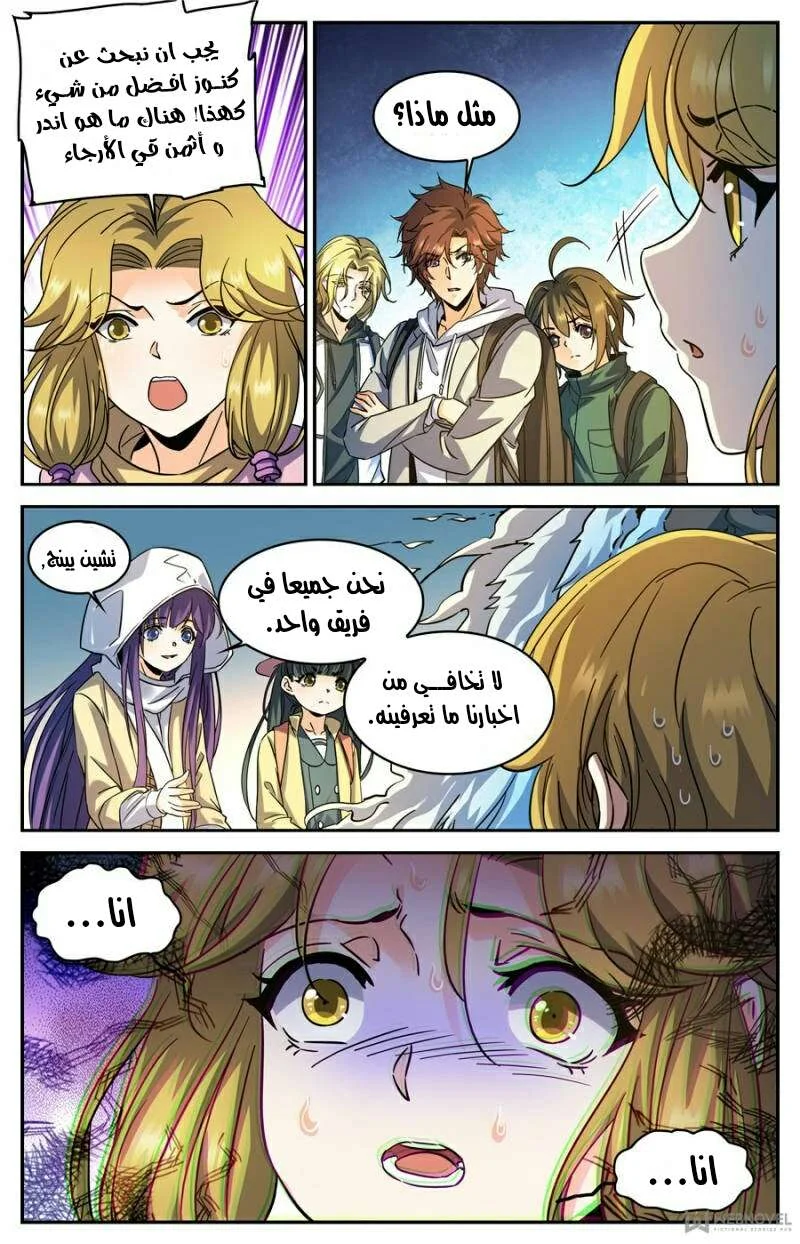 Read Versatile Mage AR Manga Online
