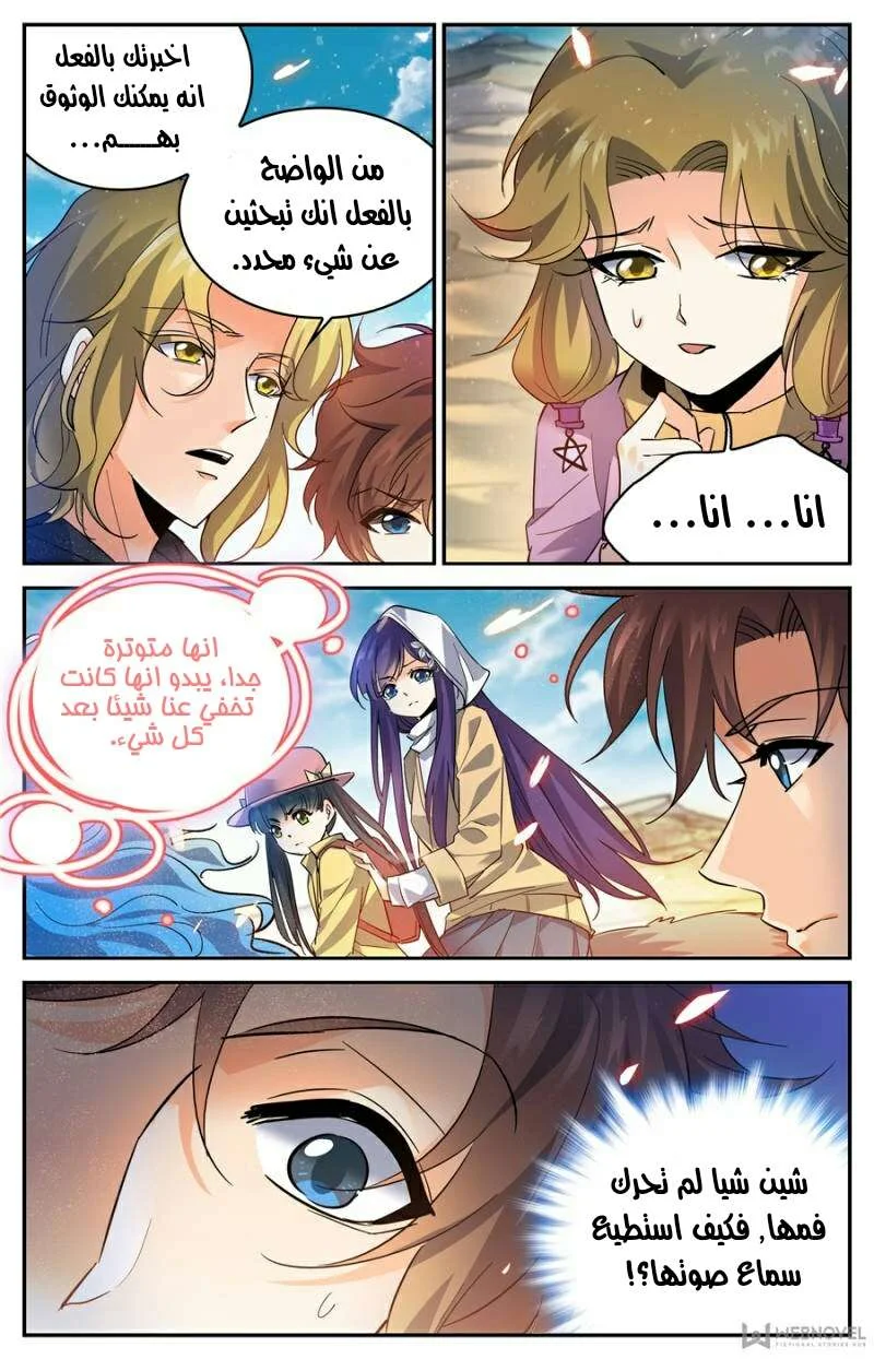 Read Versatile Mage AR Manga Online