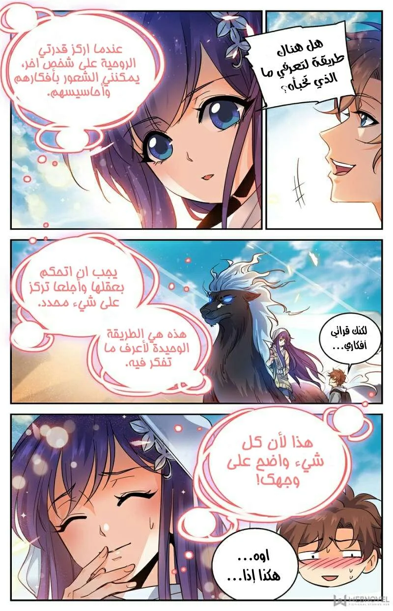 Read Versatile Mage AR Manga Online