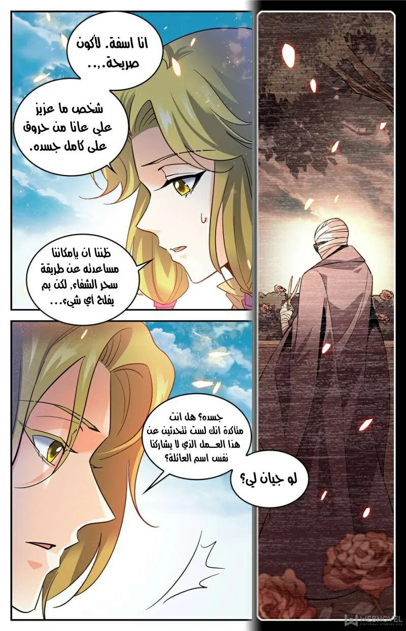 Read Versatile Mage AR Manga Online