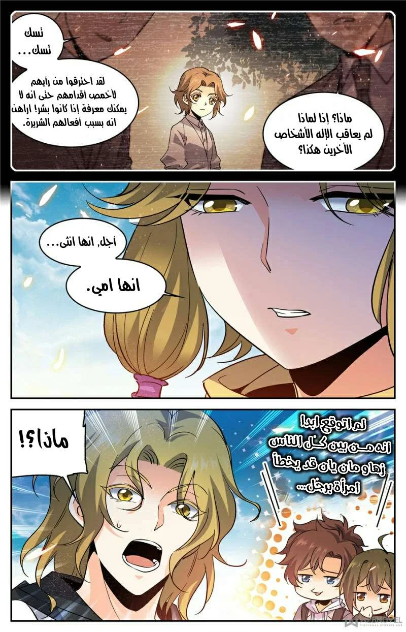 Read Versatile Mage AR Manga Online