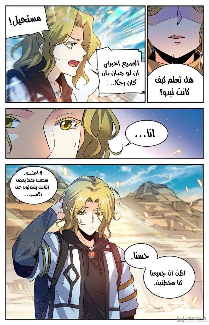Read Versatile Mage AR Manga Online