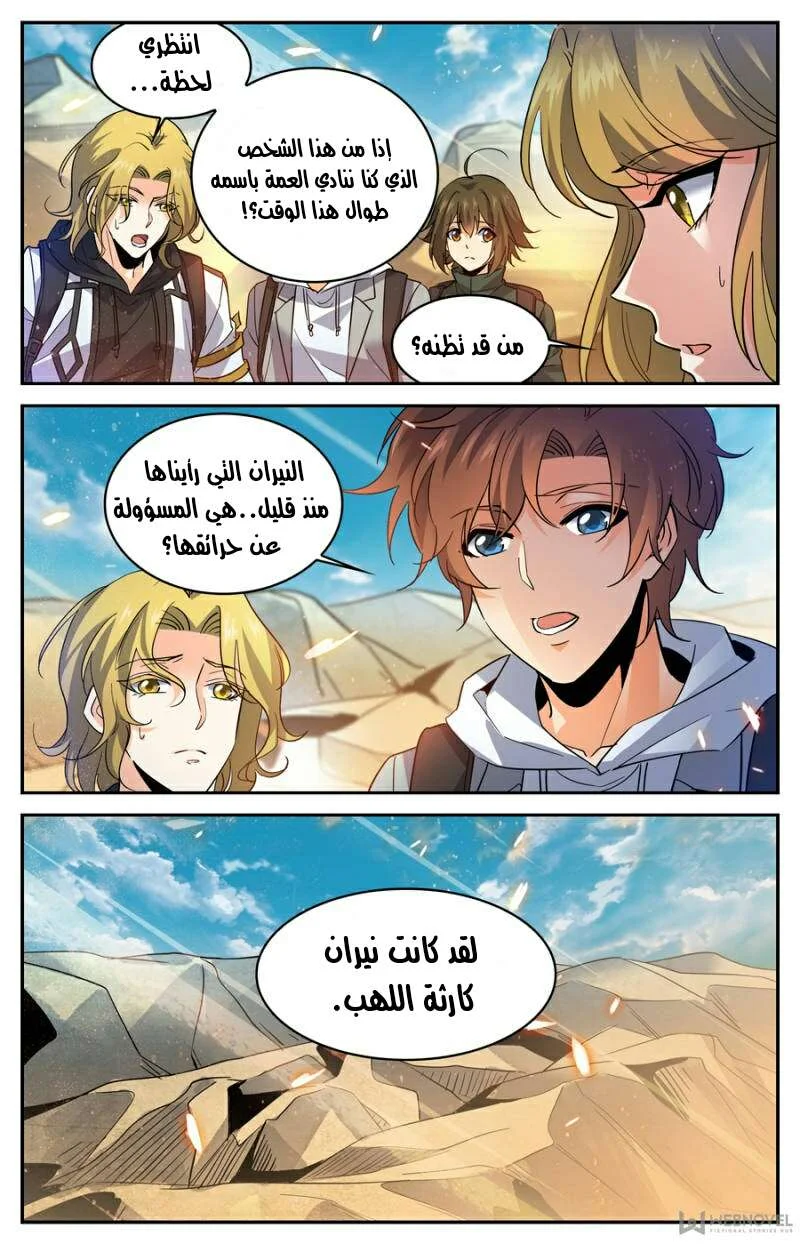 Read Versatile Mage AR Manga Online