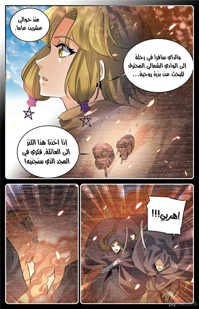 Read Versatile Mage AR Manga Online