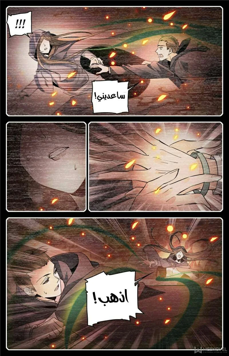 Read Versatile Mage AR Manga Online