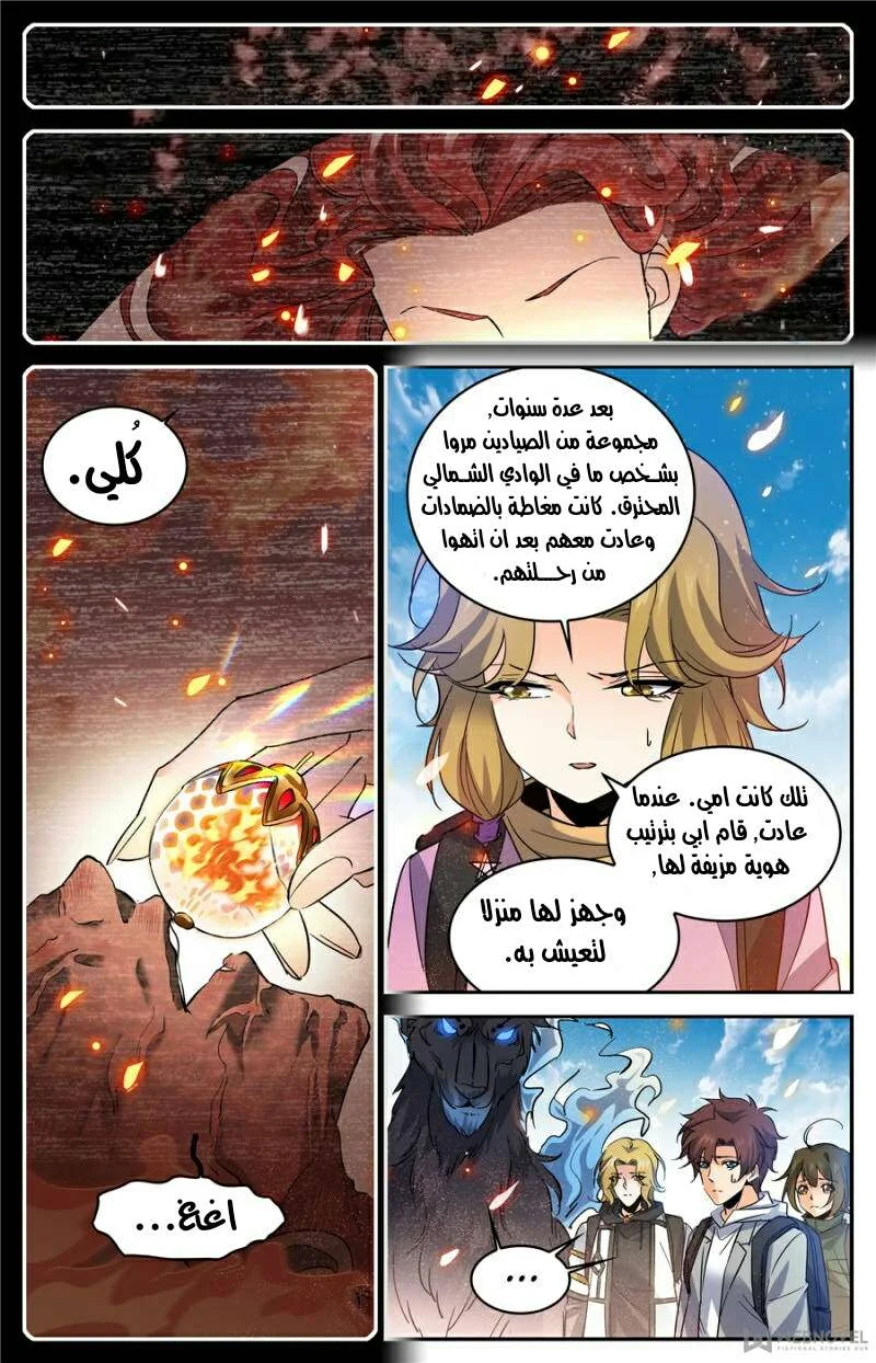 Read Versatile Mage AR Manga Online