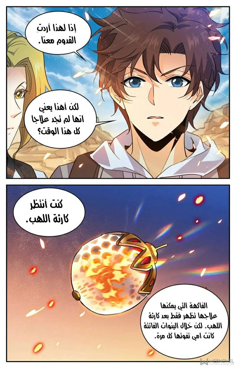 Read Versatile Mage AR Manga Online