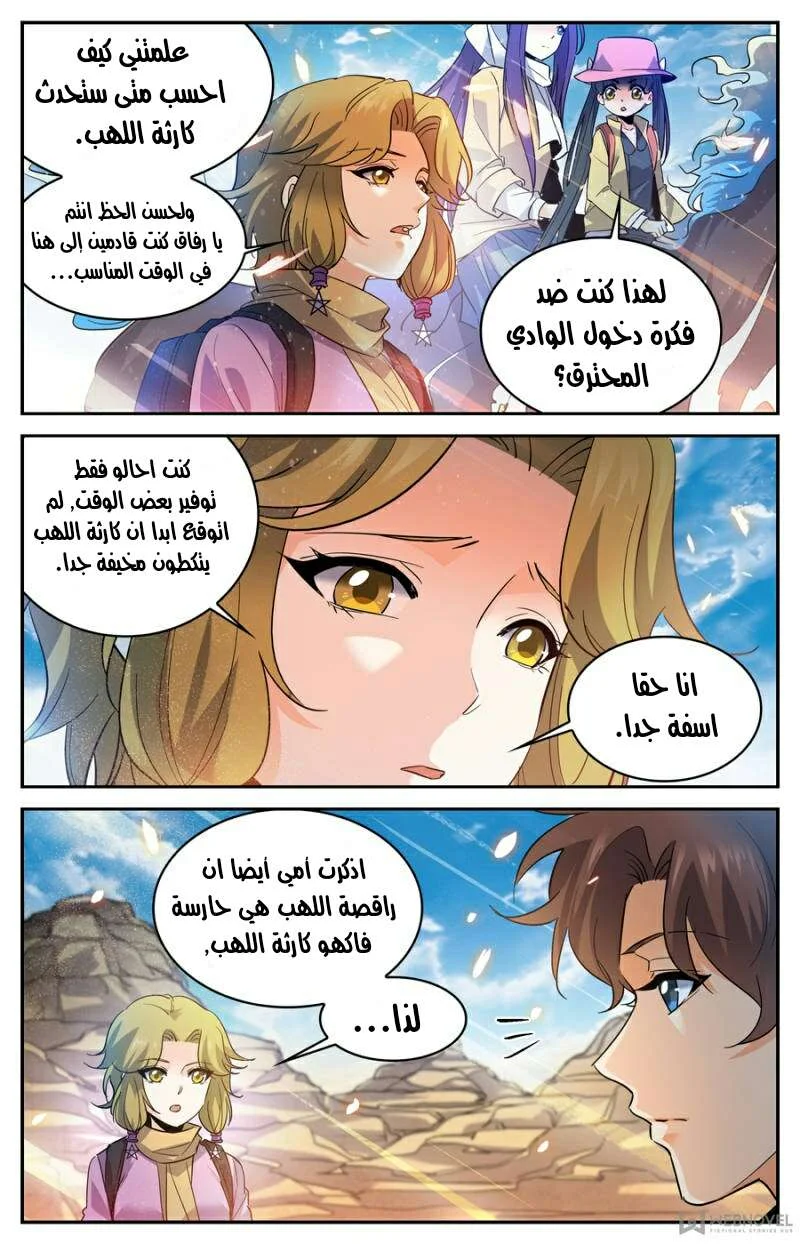 Read Versatile Mage AR Manga Online