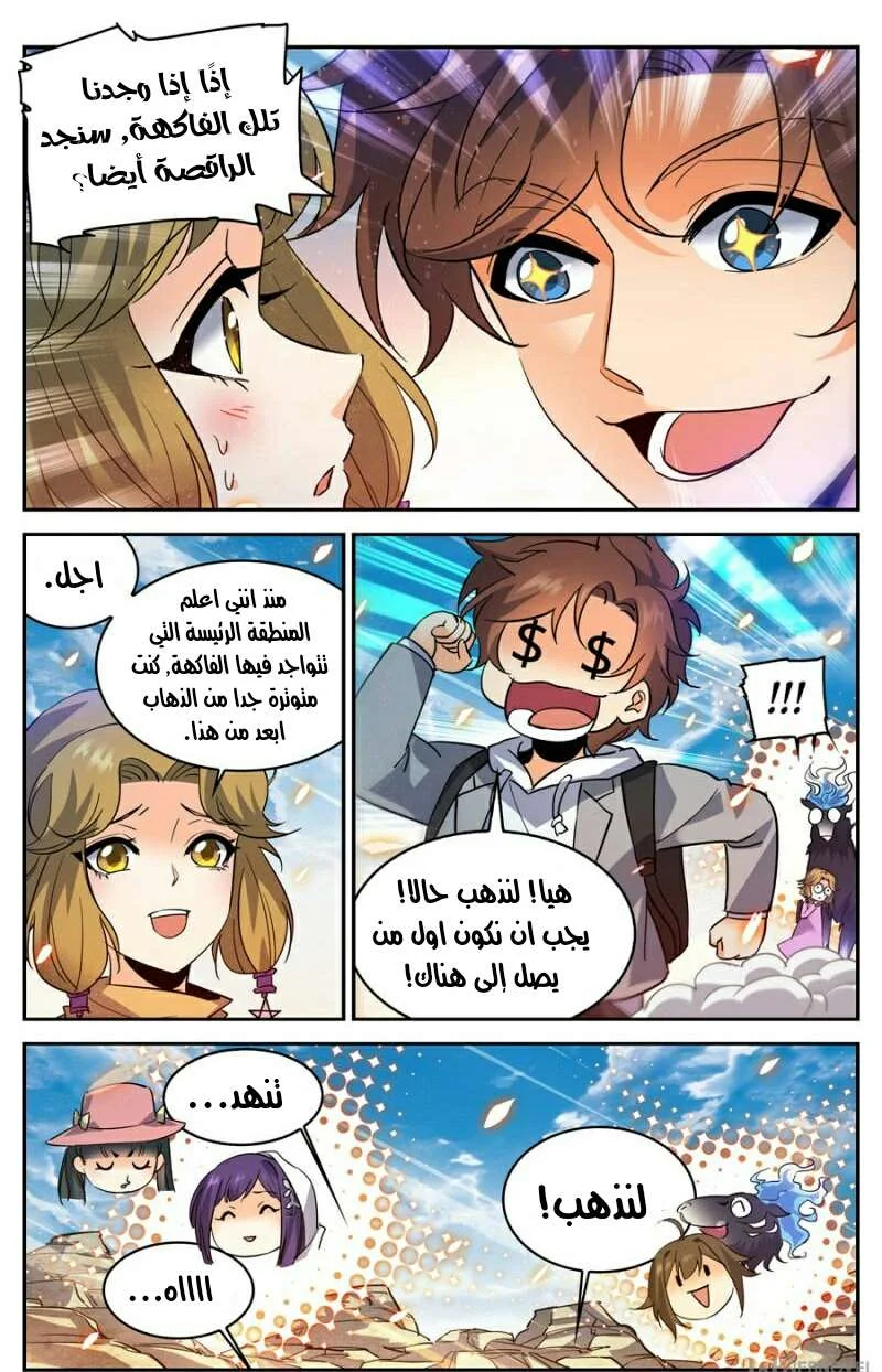 Read Versatile Mage AR Manga Online