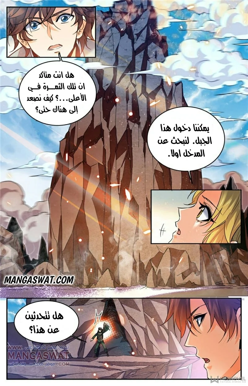 Read Versatile Mage AR Manga Online