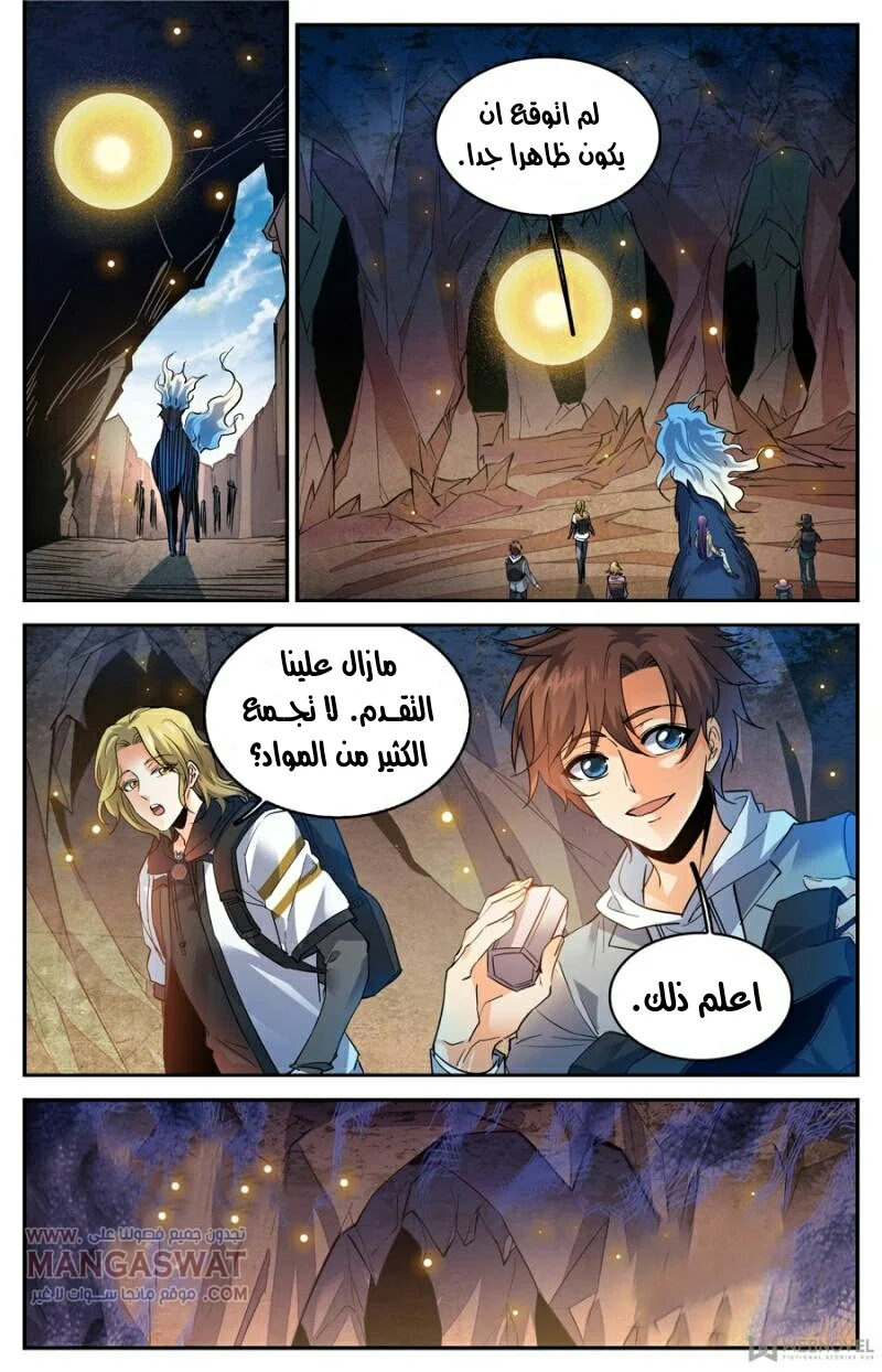 Read Versatile Mage AR Manga Online