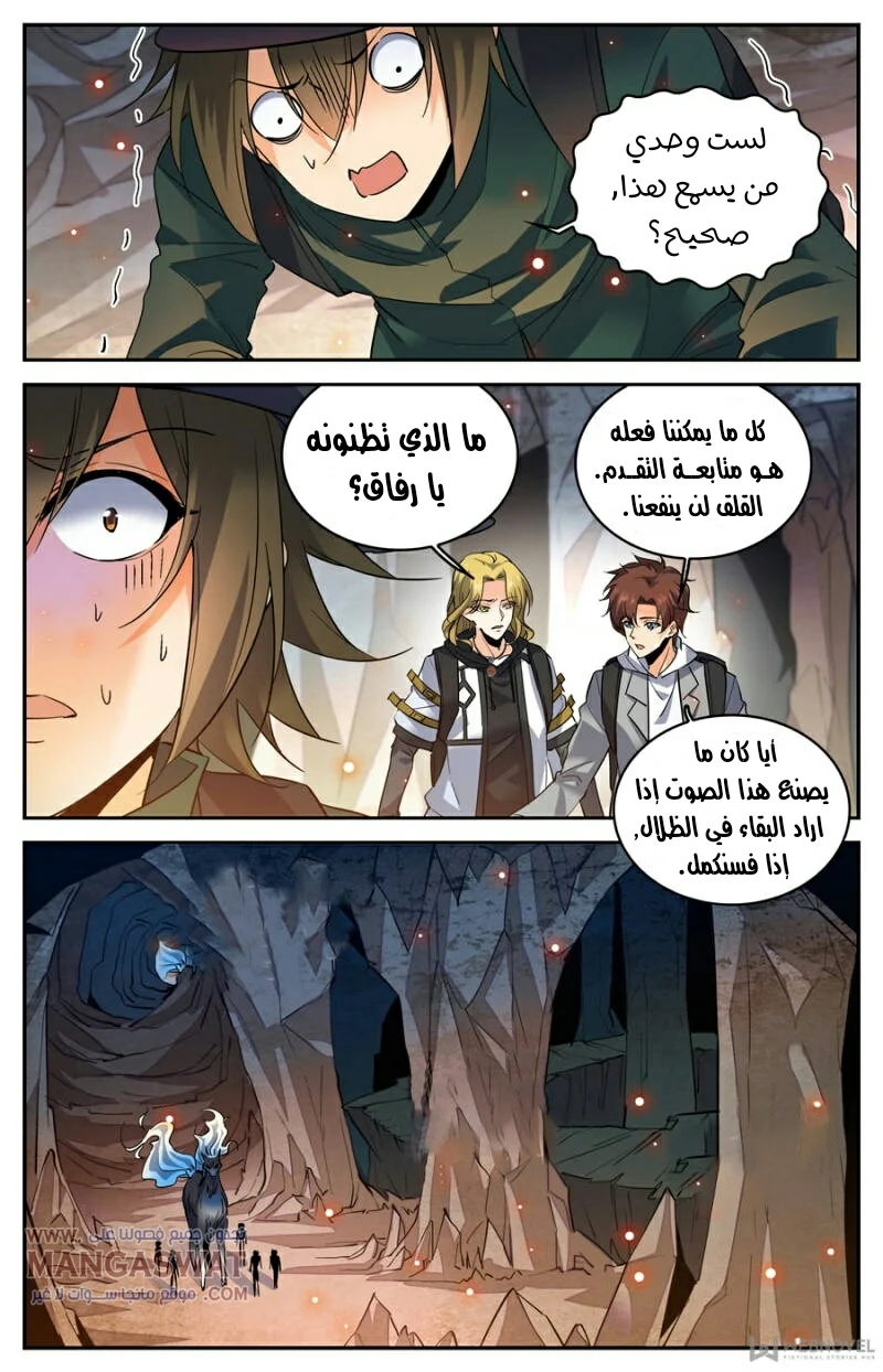 Read Versatile Mage AR Manga Online