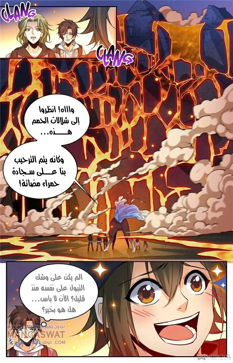 Read Versatile Mage AR Manga Online