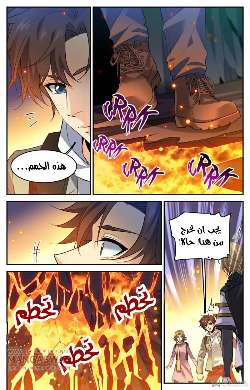 Read Versatile Mage AR Manga Online
