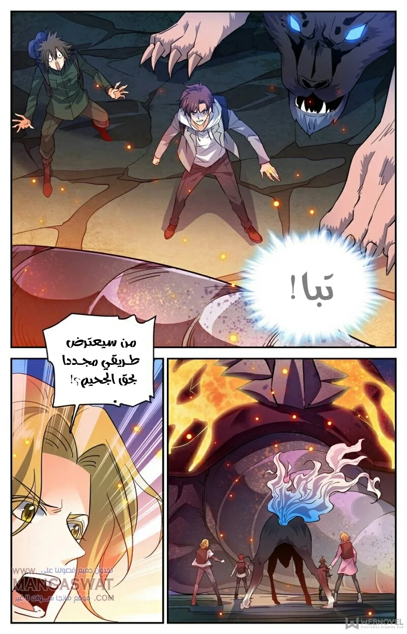 Read Versatile Mage AR Manga Online