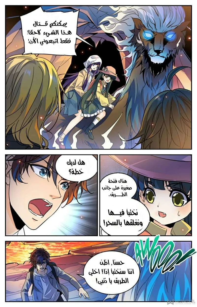 Read Versatile Mage AR Manga Online