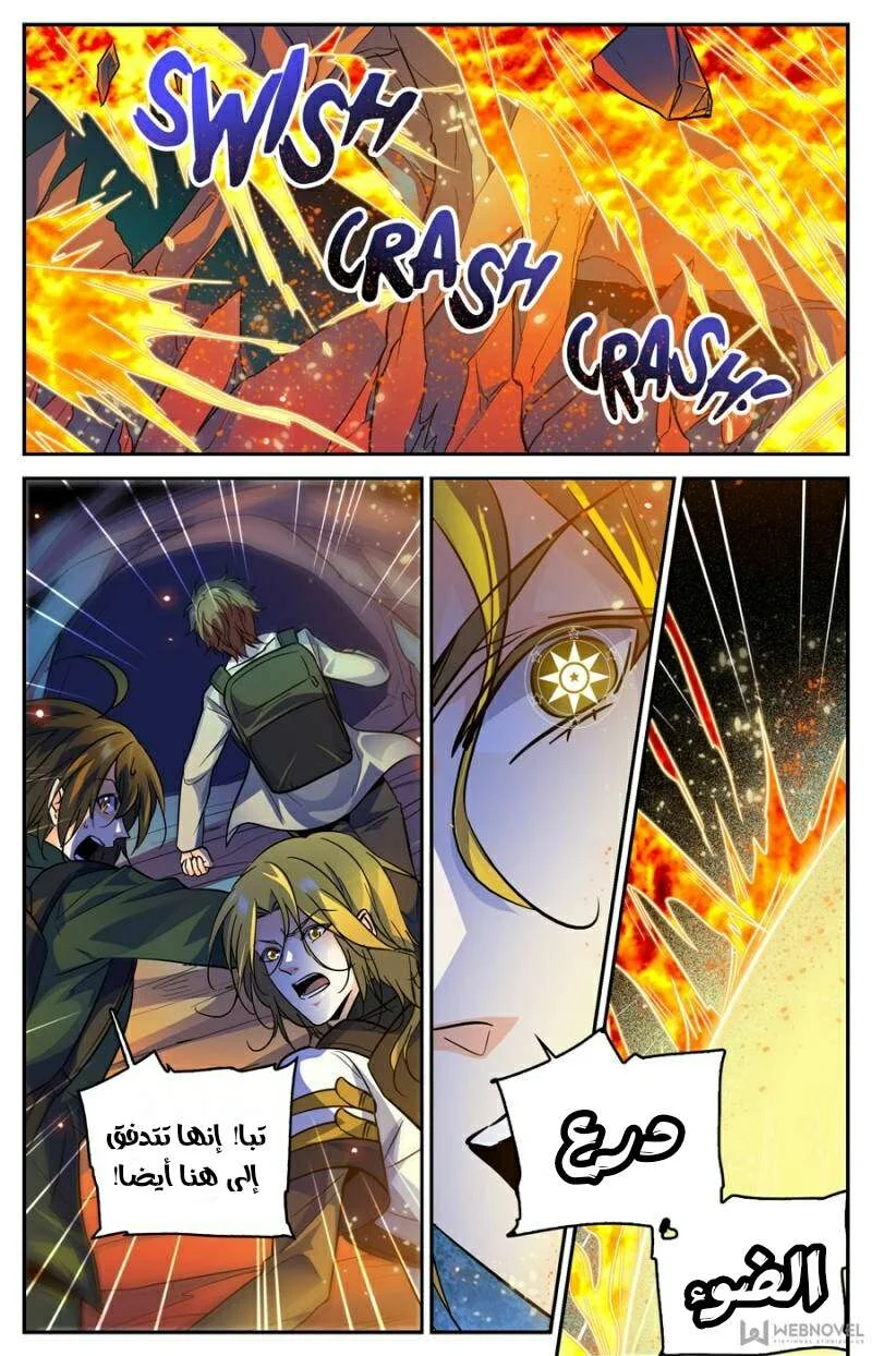 Read Versatile Mage AR Manga Online