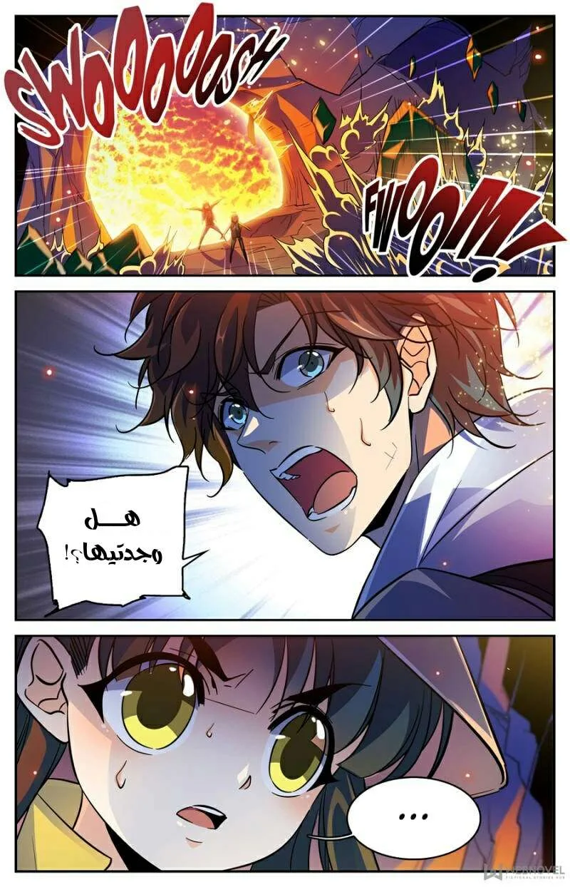 Read Versatile Mage AR Manga Online
