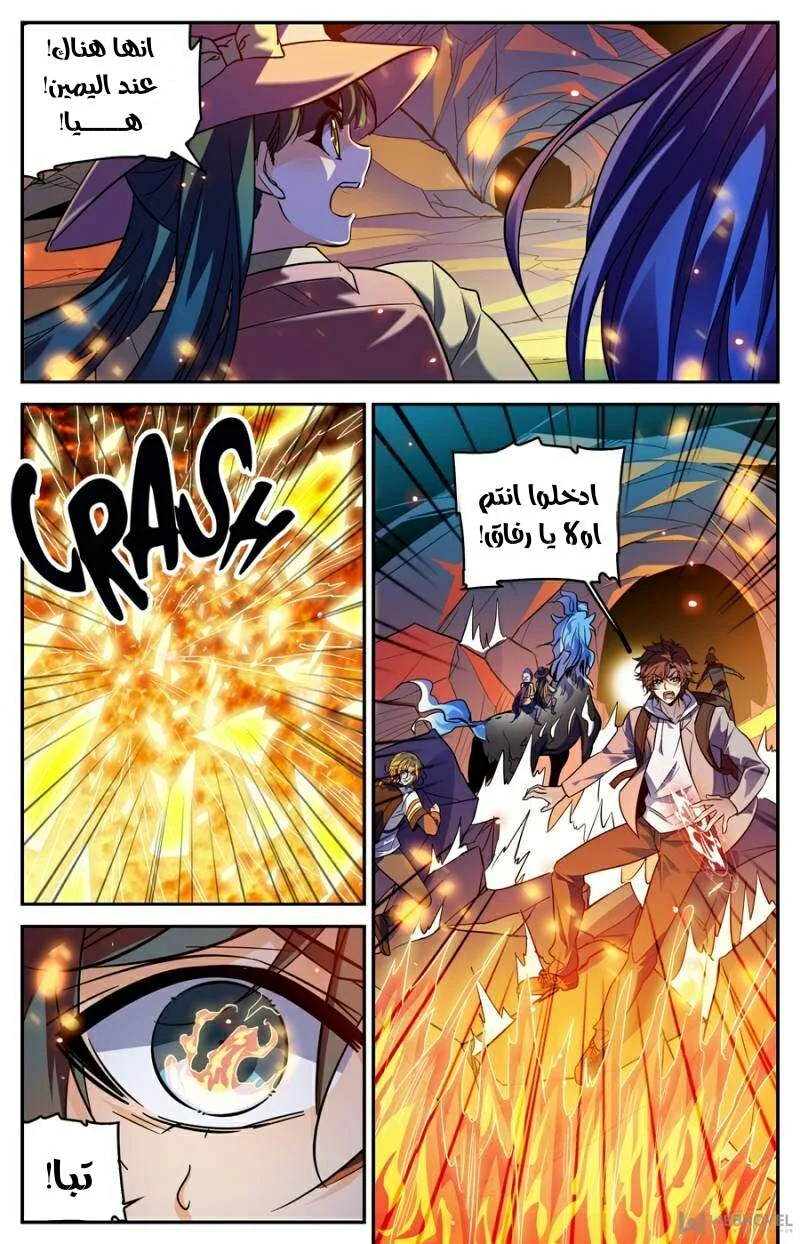 Read Versatile Mage AR Manga Online