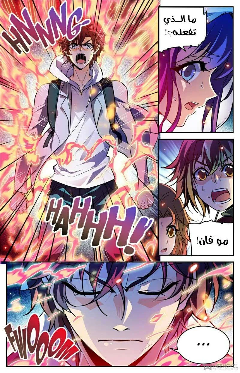 Read Versatile Mage AR Manga Online