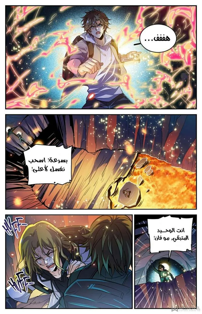 Read Versatile Mage AR Manga Online
